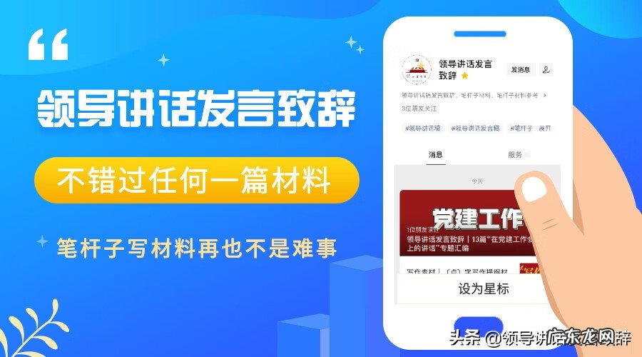 小学安全会议讲话稿 小学安全工作讲话稿