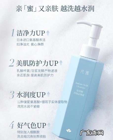 斐思妮氨基酸洁面 凡茜氨基酸洗面奶可靠吗知乎