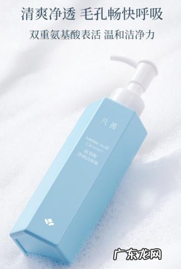斐思妮氨基酸洁面 凡茜氨基酸洗面奶可靠吗知乎