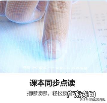 步步高s6参数配置图片 步步高s6家教机有用吗