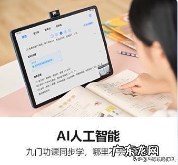 步步高s6参数配置图片 步步高s6家教机有用吗