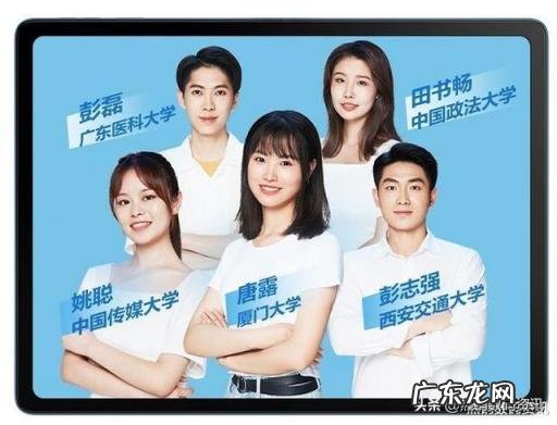 步步高s6参数配置图片 步步高s6家教机有用吗