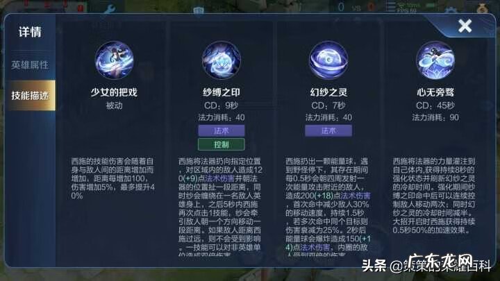 王者荣耀西施怎么玩 bbbs王者荣耀西施的欢迎会吧