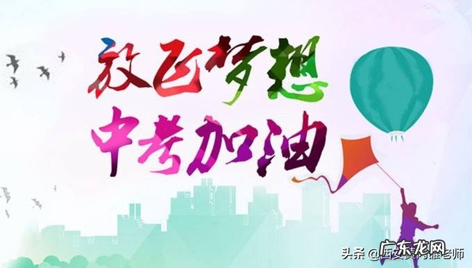 中考前的注意事项是什么？