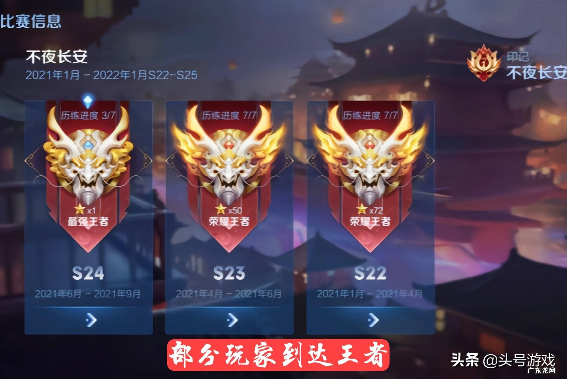 王者代练价格表 代练价格表王者荣耀2020