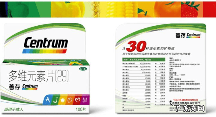 善存片的功效和禁忌 善存片