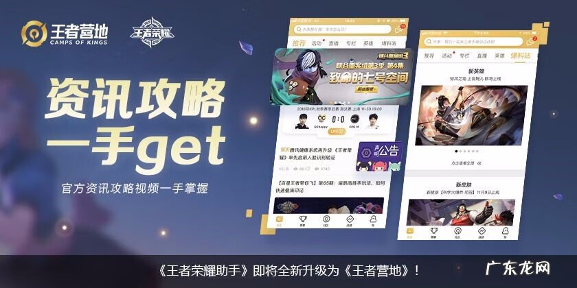 王者荣耀助手怎么看别人战绩 王者荣耀助手叫什么