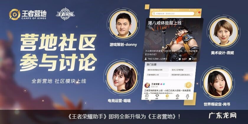 王者荣耀助手怎么看别人战绩 王者荣耀助手叫什么