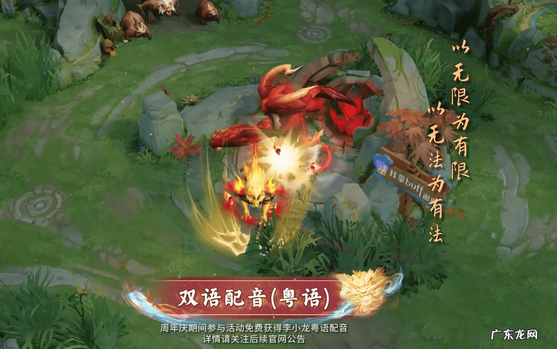 王者荣耀李小龙