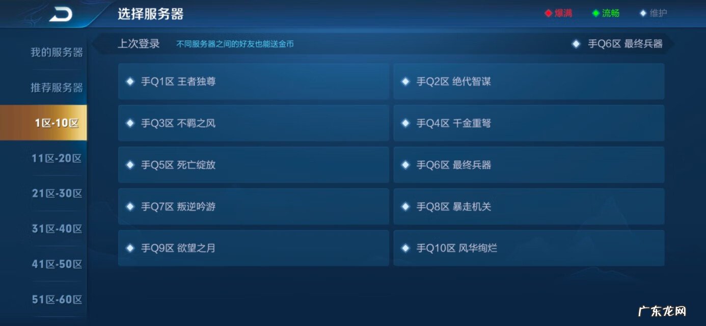 2021年4月4号王者停服吗 王者4月4号停服