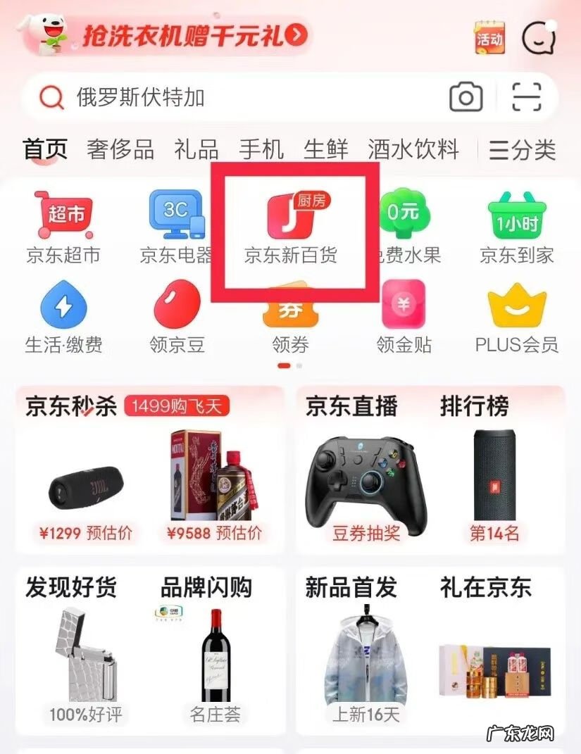 京东可以去实体店买吗 京东有实体店铺吗