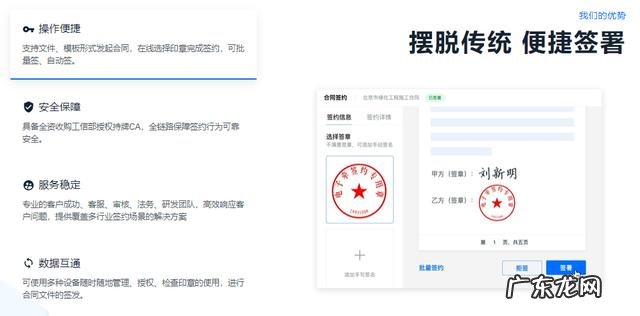 电子签名制作软件有哪些好 电子个性签名软件