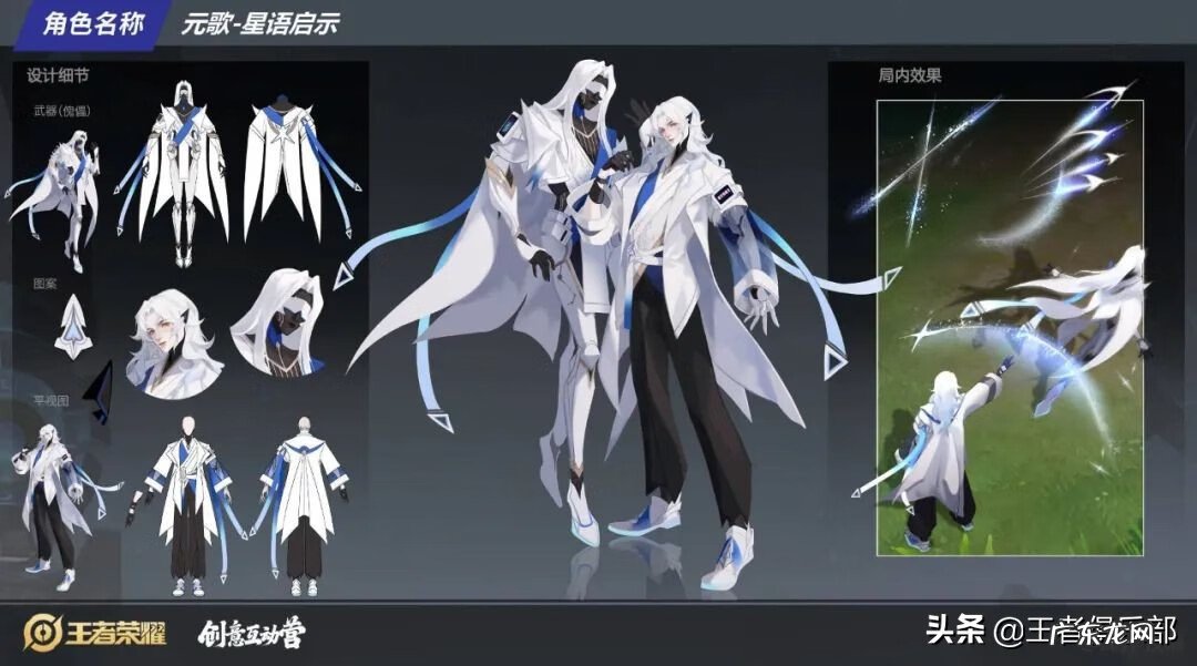 王者荣耀图片大全集