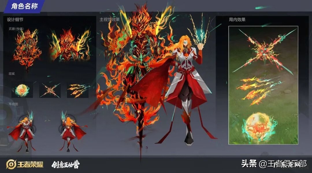 王者荣耀图片大全集