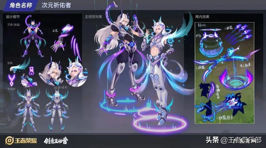 王者荣耀图片大全集