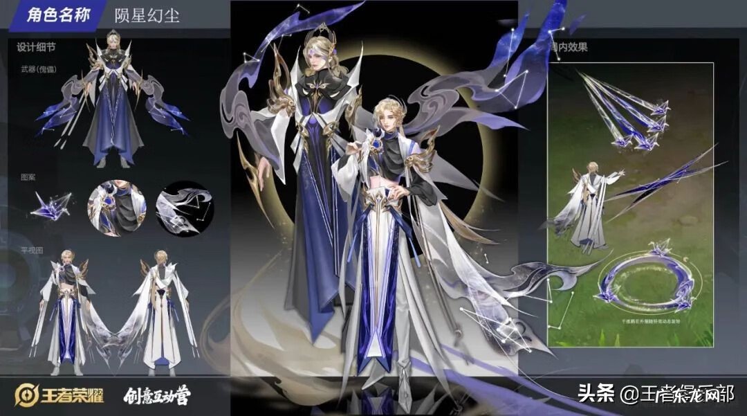 王者荣耀图片大全集