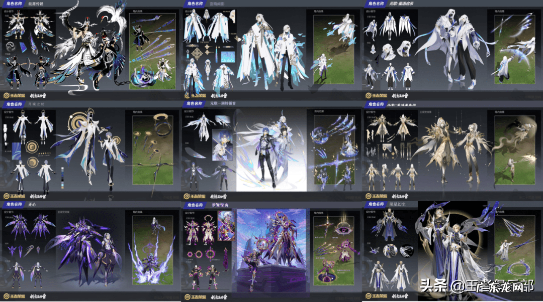 王者荣耀图片大全集