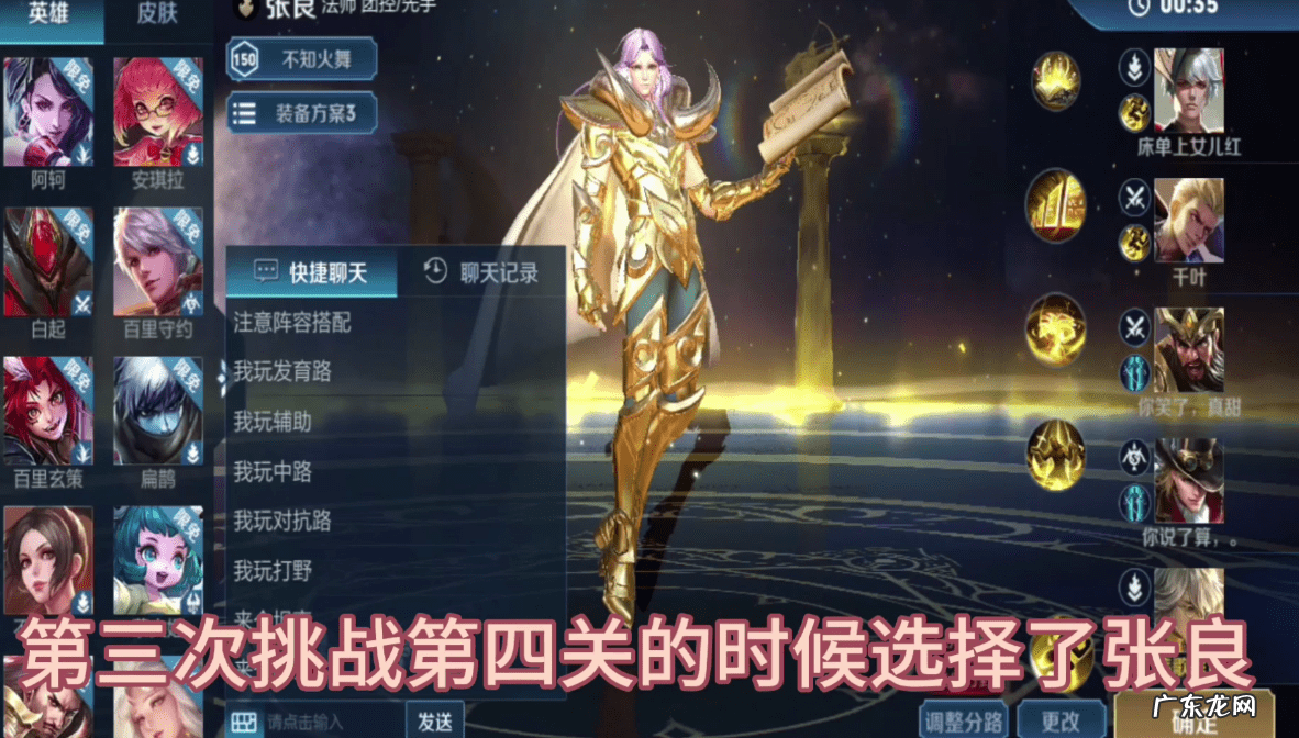 王者荣耀觉悟第四关怎么打