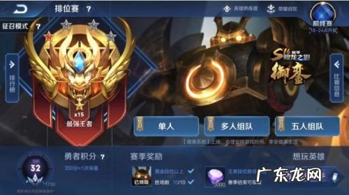 王者荣耀的等级有哪些 王者荣耀段位排列