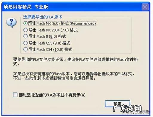 fla是啥格式 swf怎么转换成mp4格式