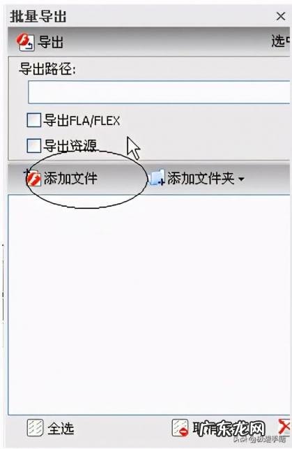 fla是啥格式 swf怎么转换成mp4格式