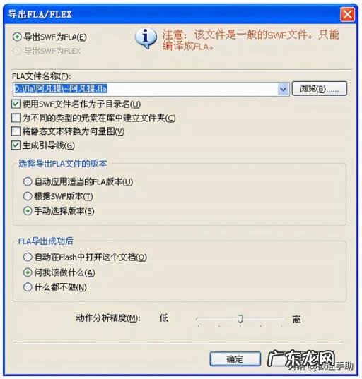 fla是啥格式 swf怎么转换成mp4格式