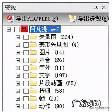 fla是啥格式 swf怎么转换成mp4格式