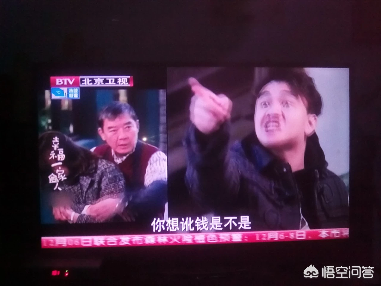 如何评价《幸福一家人》?