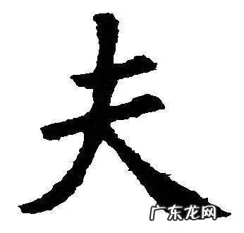 一二三加一笔之后的字是 又加一笔是什么字呢