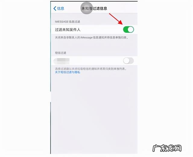 苹果手机部分广告短信怎么屏蔽 苹果手机总是收到垃圾短信,有没有办法拦截