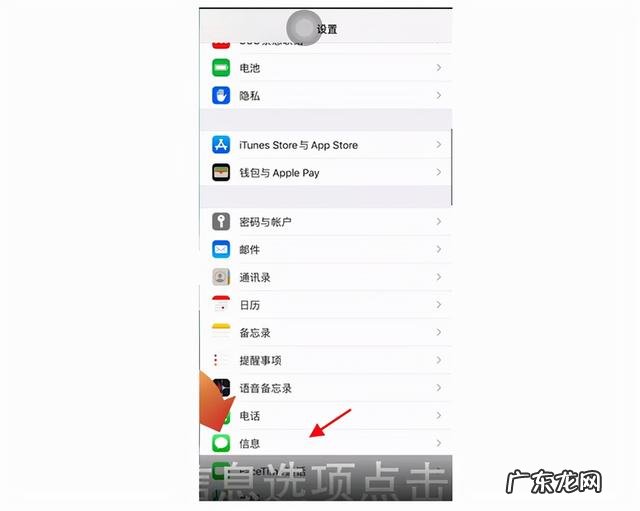 苹果手机部分广告短信怎么屏蔽 苹果手机总是收到垃圾短信,有没有办法拦截