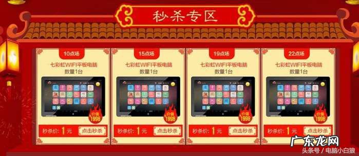 天猫秒杀手机技巧 天猫抢购秒杀技巧