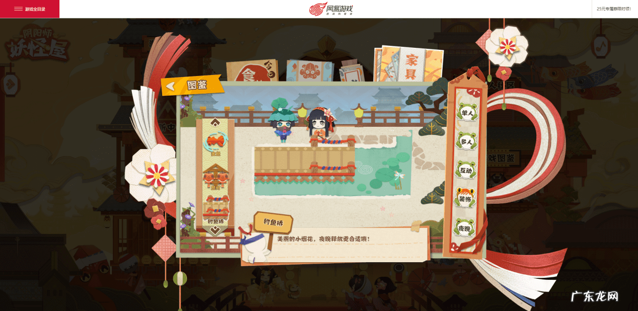 网易游戏网游 网易游戏官网首页