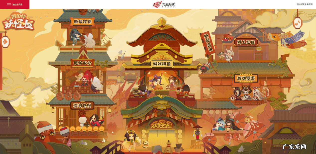 网易游戏网游 网易游戏官网首页