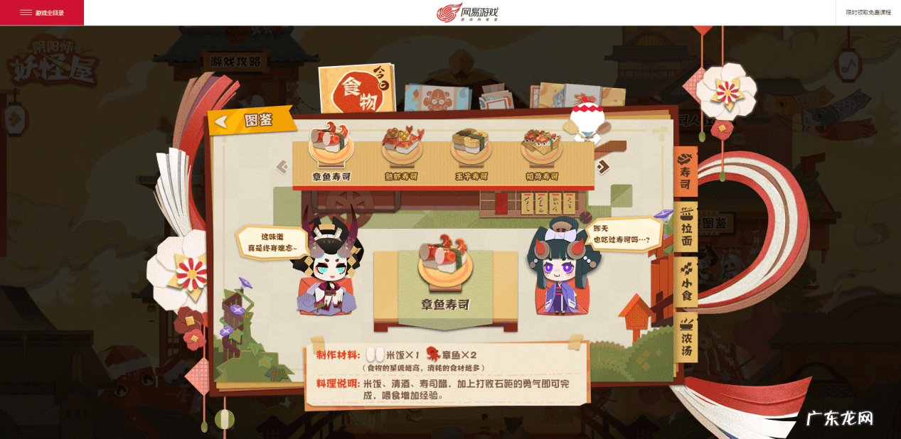 网易游戏网游 网易游戏官网首页