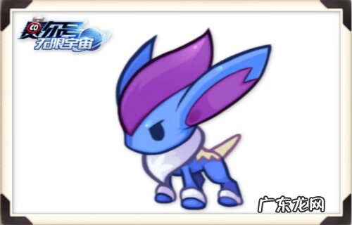 赛尔号诺伊尔 赛尔号克洛亚在哪