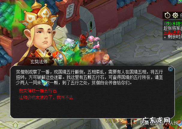 侠士水陆大会副本难吗 侠士水路副本怎么做