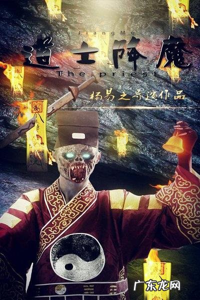 电影救僵清道夫 僵尸清道夫演员表
