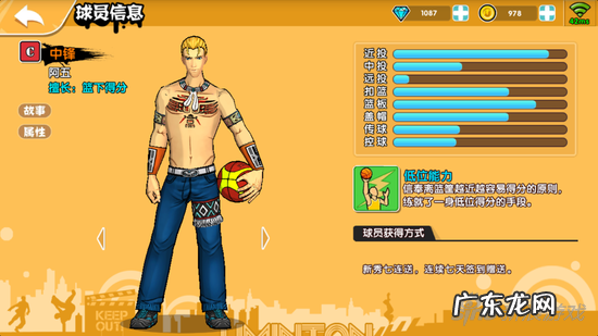 街头篮球手游大神 街头篮球手游吧新球员