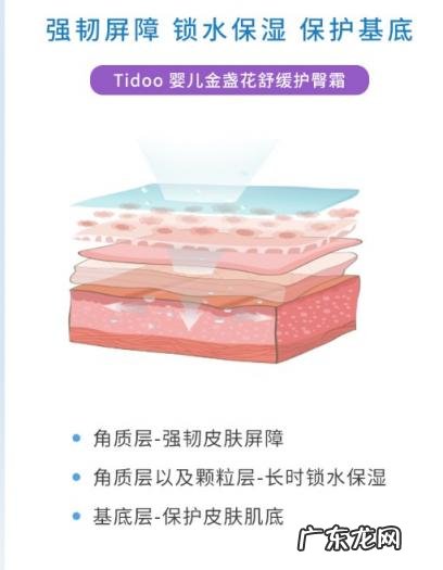 金盏花婴儿护臀膏 金盏花护臀霜可以擦脸吗