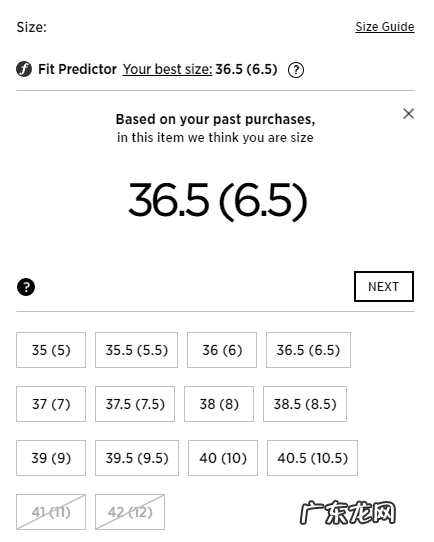 在线尺码 尺码助手在哪里