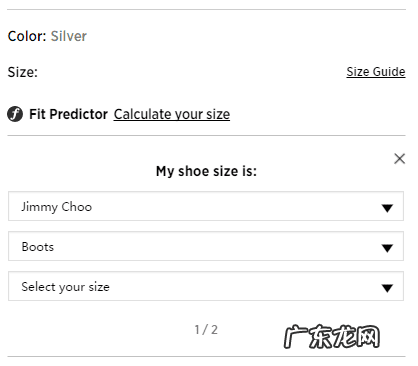 在线尺码 尺码助手在哪里