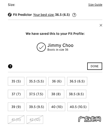 在线尺码 尺码助手在哪里