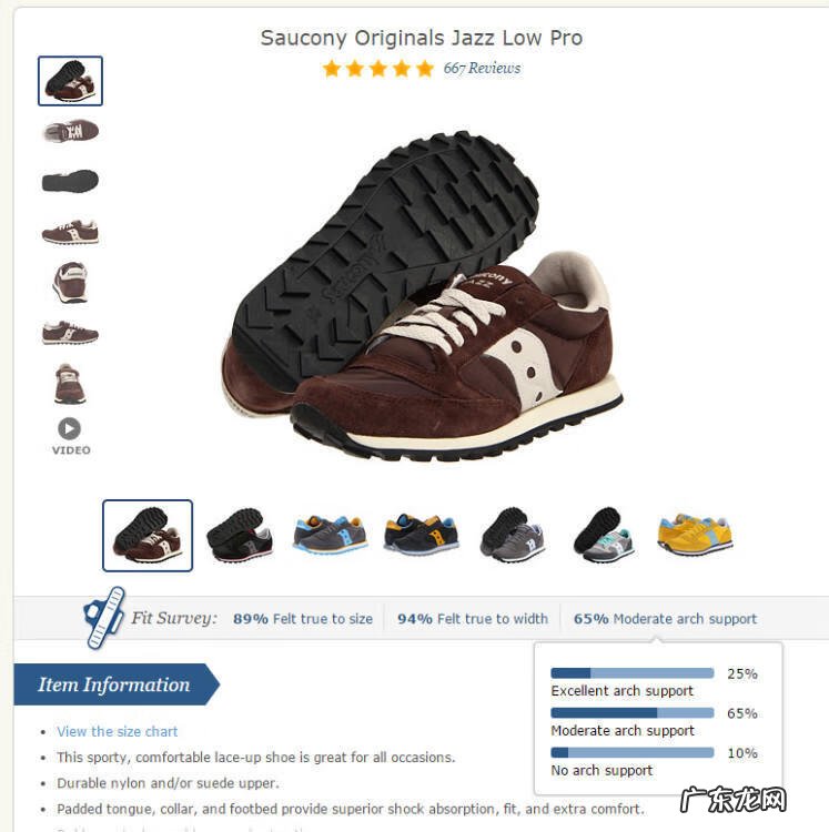 在线尺码 尺码助手在哪里