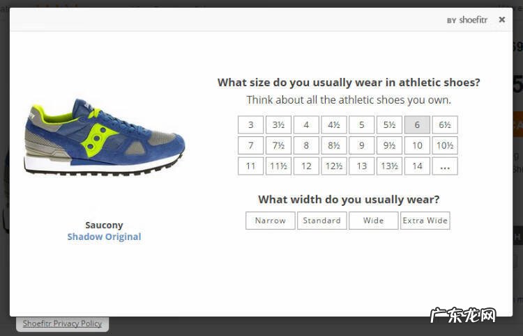 在线尺码 尺码助手在哪里