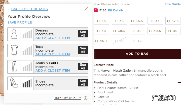 在线尺码 尺码助手在哪里