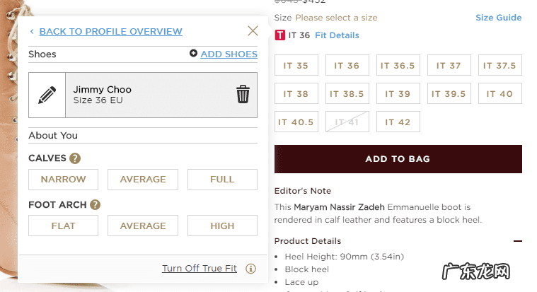 在线尺码 尺码助手在哪里
