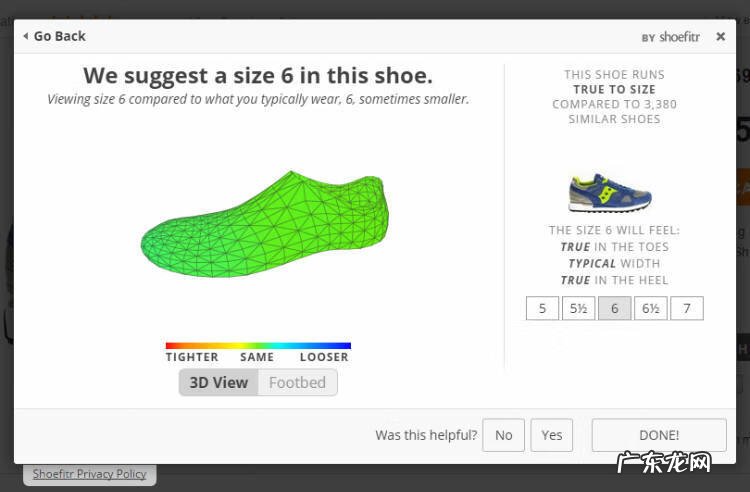 在线尺码 尺码助手在哪里