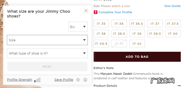 在线尺码 尺码助手在哪里