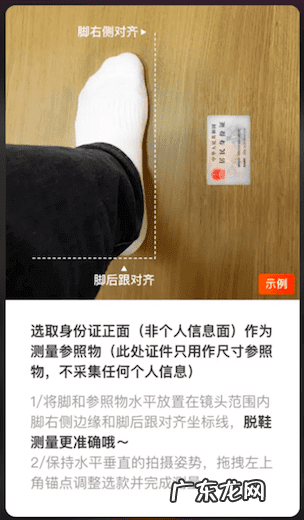 在线尺码 尺码助手在哪里